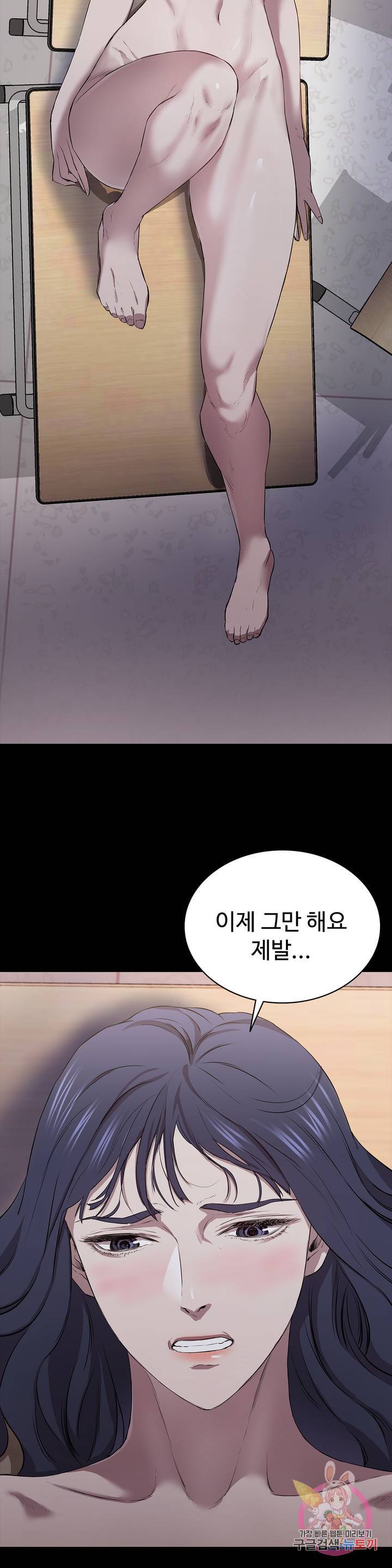 Innocence Beauty Raw - Chapter 10 Page 39