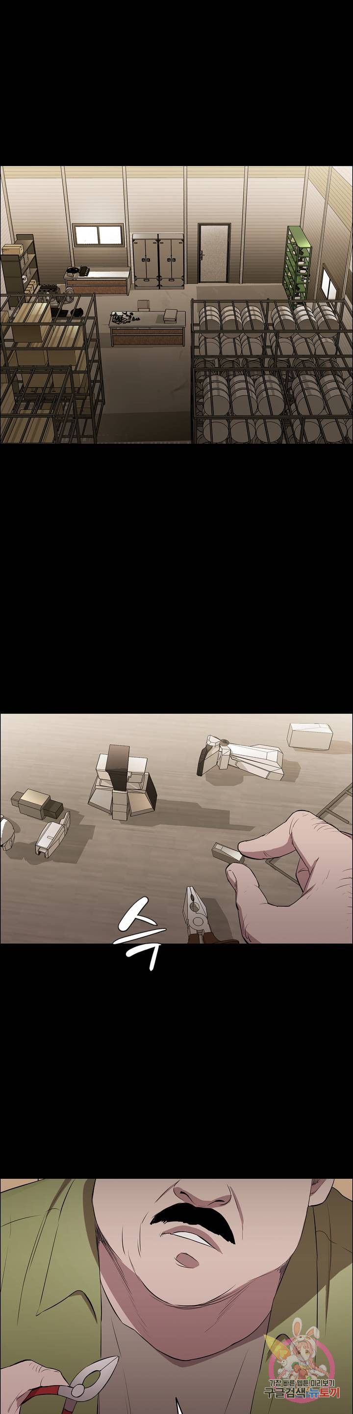 Innocence Beauty Raw - Chapter 6 Page 1