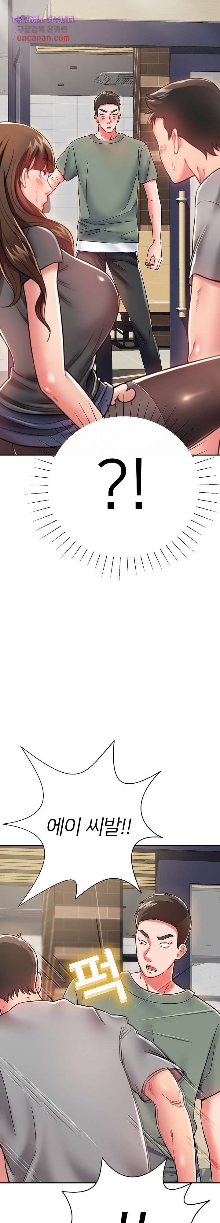 Taste of The Neighborhood Raw - Chapter 10 Page 13