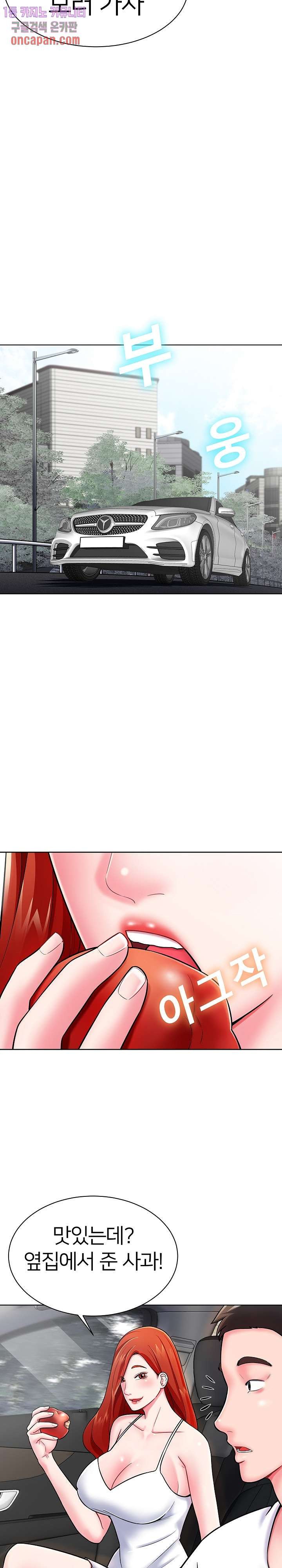 Taste of The Neighborhood Raw - Chapter 3 Page 10