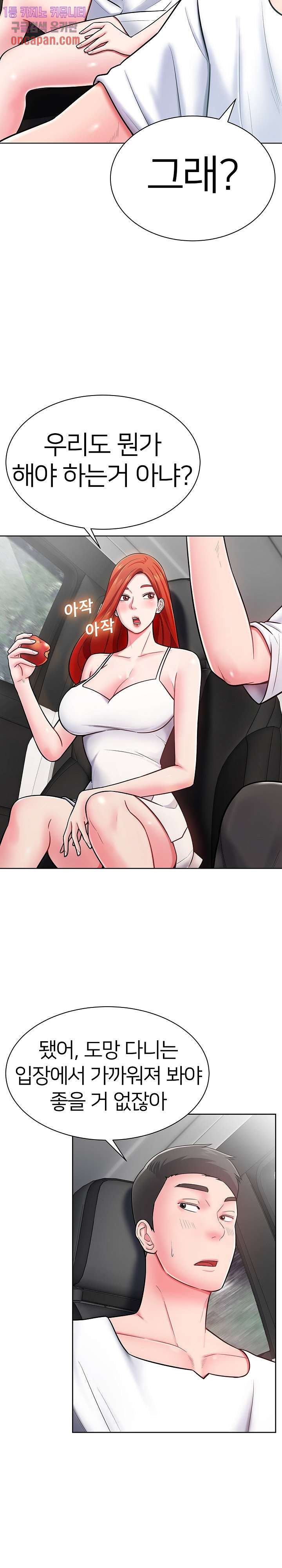 Taste of The Neighborhood Raw - Chapter 3 Page 11