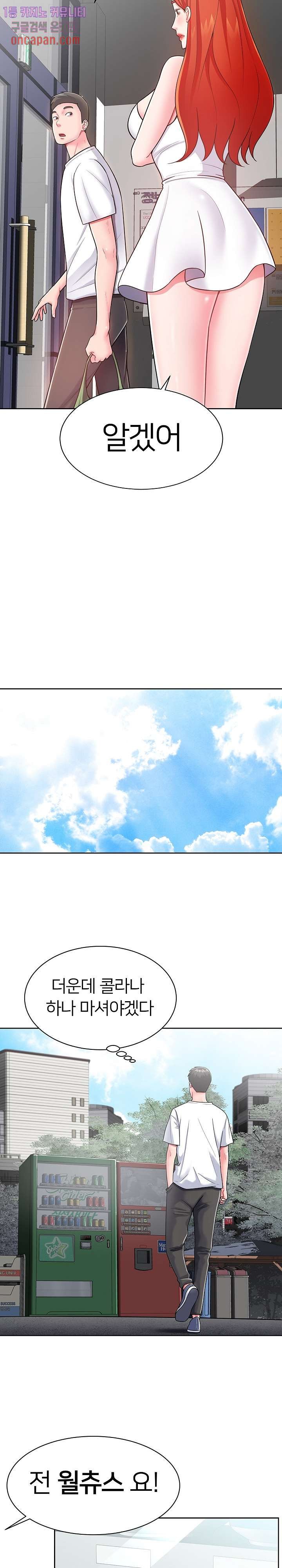 Taste of The Neighborhood Raw - Chapter 3 Page 14