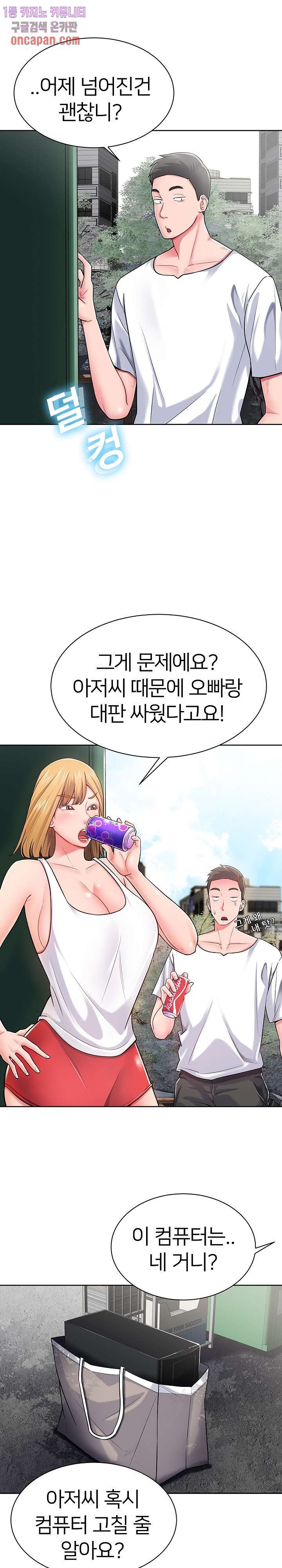 Taste of The Neighborhood Raw - Chapter 3 Page 16