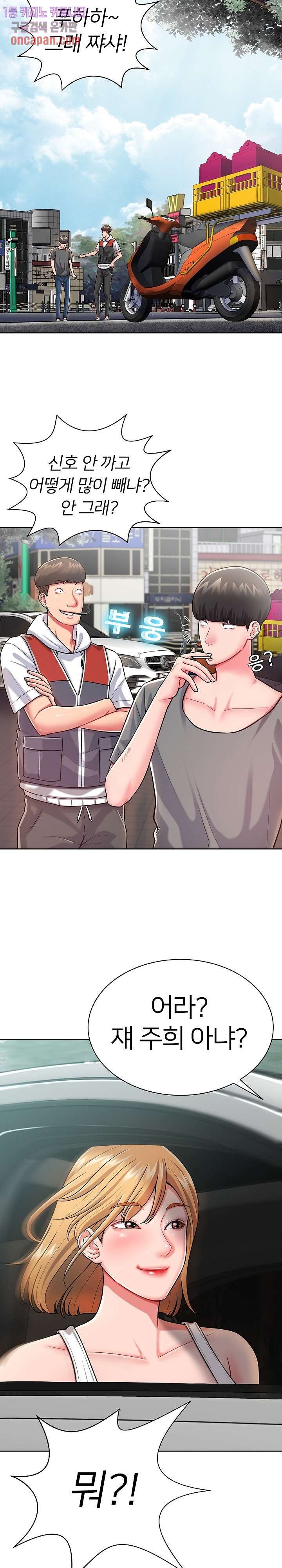 Taste of The Neighborhood Raw - Chapter 3 Page 18