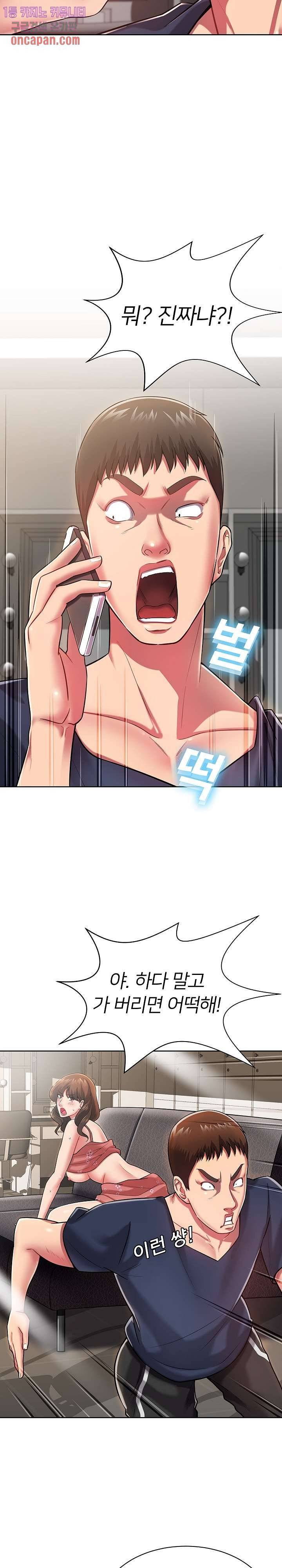 Taste of The Neighborhood Raw - Chapter 3 Page 24