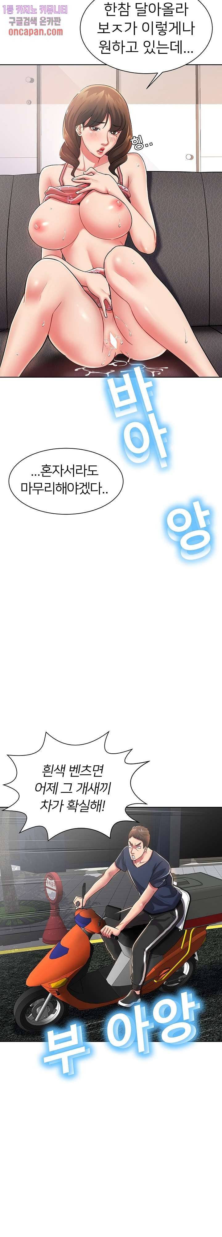 Taste of The Neighborhood Raw - Chapter 3 Page 25