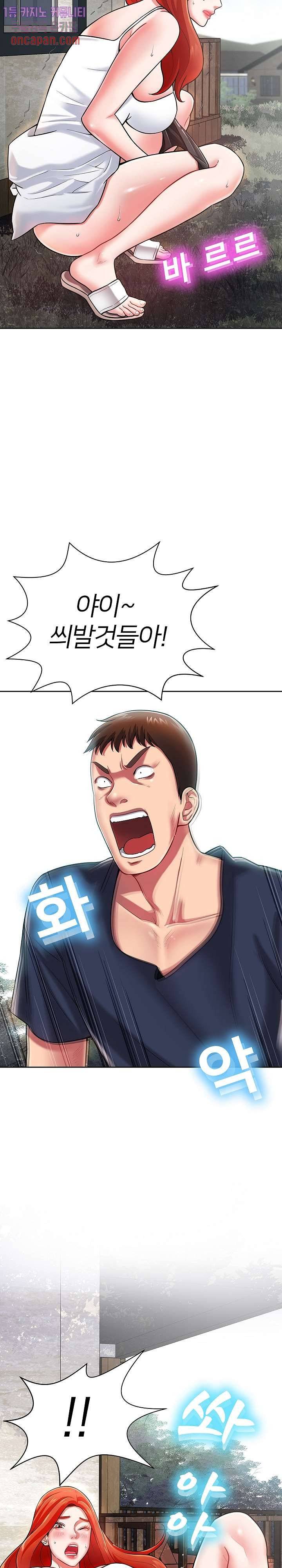 Taste of The Neighborhood Raw - Chapter 3 Page 30