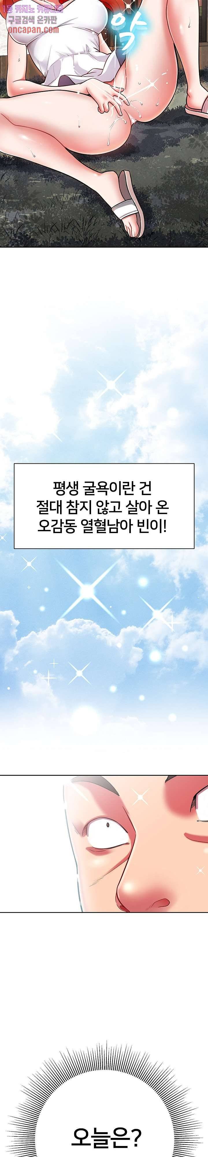 Taste of The Neighborhood Raw - Chapter 3 Page 31