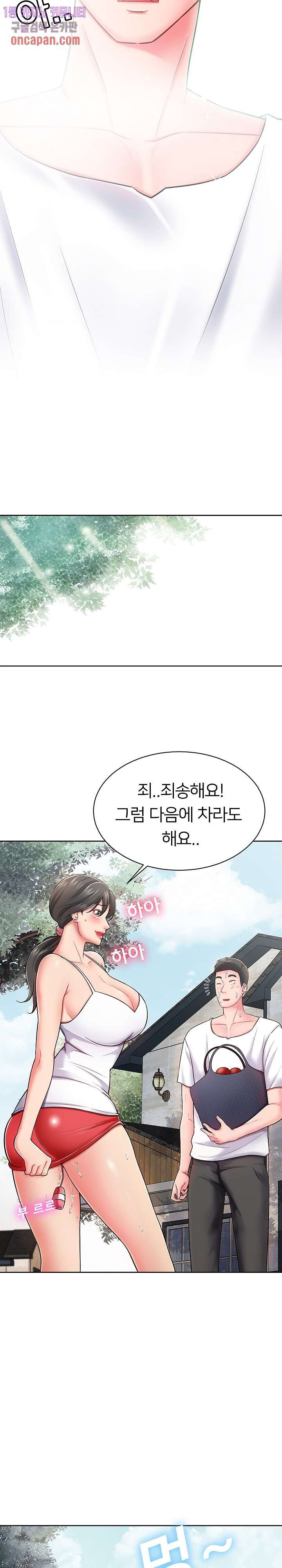 Taste of The Neighborhood Raw - Chapter 3 Page 8