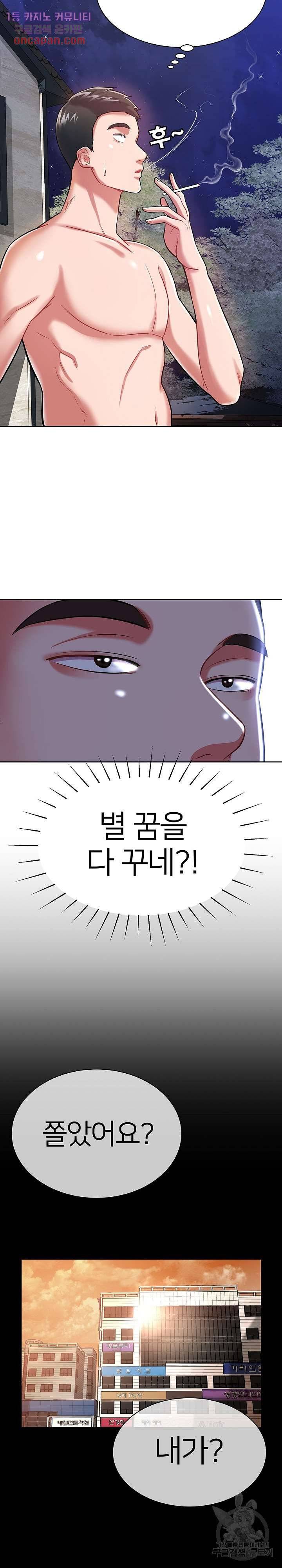 Taste of The Neighborhood Raw - Chapter 5 Page 26