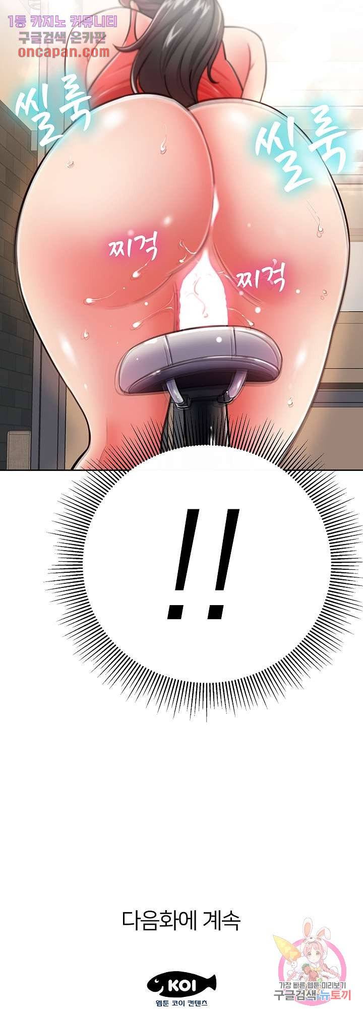 Taste of The Neighborhood Raw - Chapter 5 Page 34