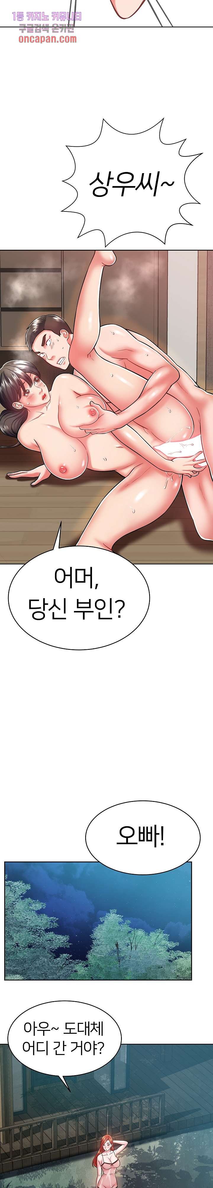 Taste of The Neighborhood Raw - Chapter 7 Page 10