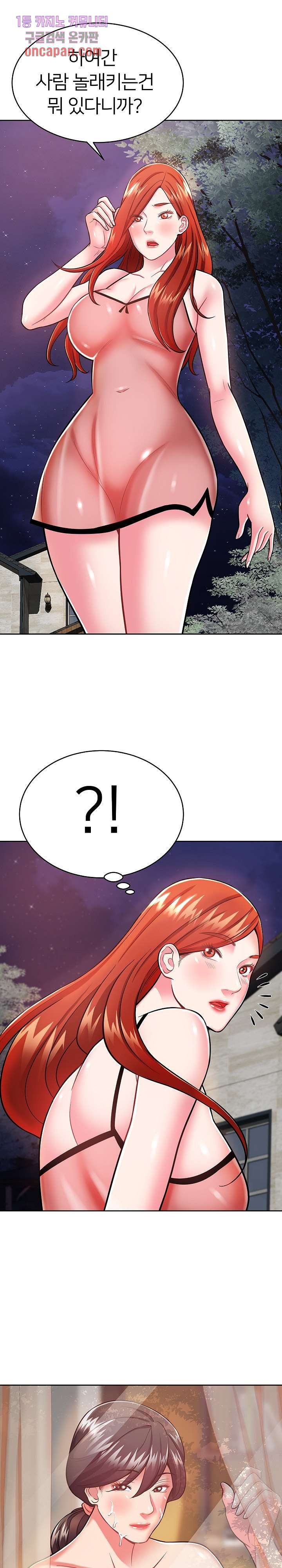 Taste of The Neighborhood Raw - Chapter 7 Page 13