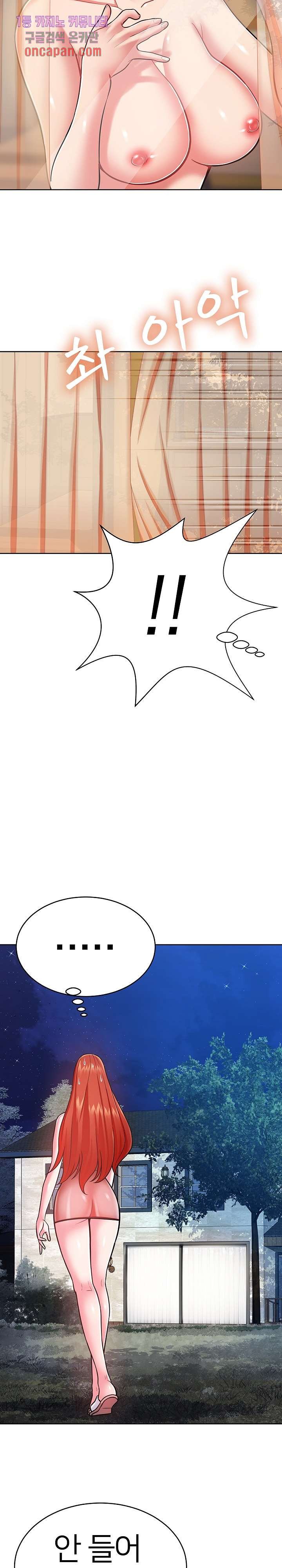 Taste of The Neighborhood Raw - Chapter 7 Page 14