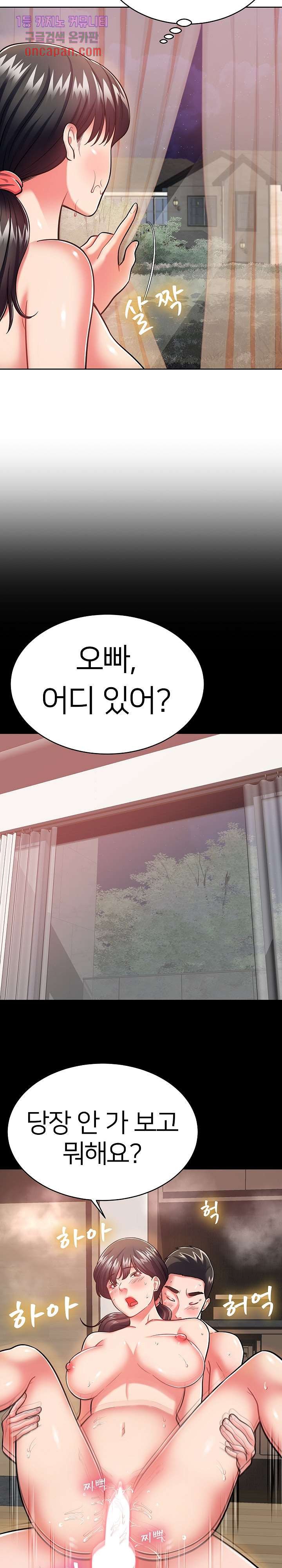 Taste of The Neighborhood Raw - Chapter 7 Page 16