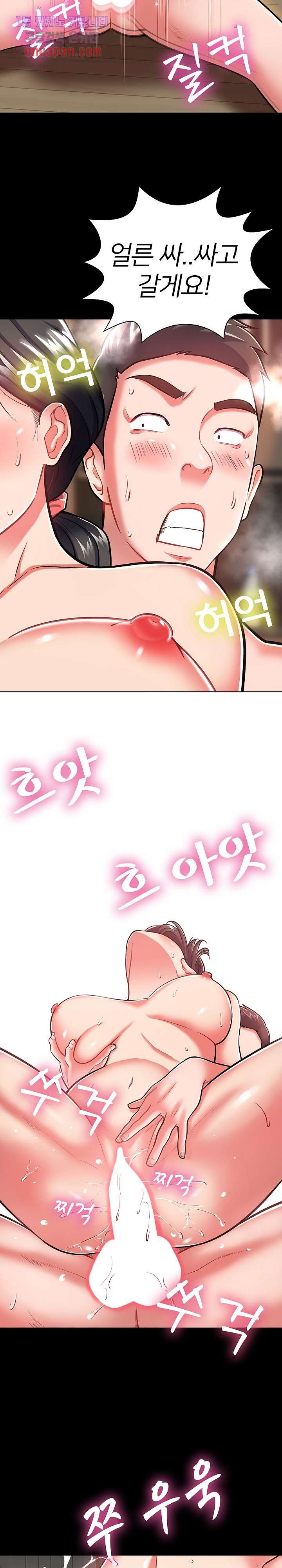 Taste of The Neighborhood Raw - Chapter 7 Page 17