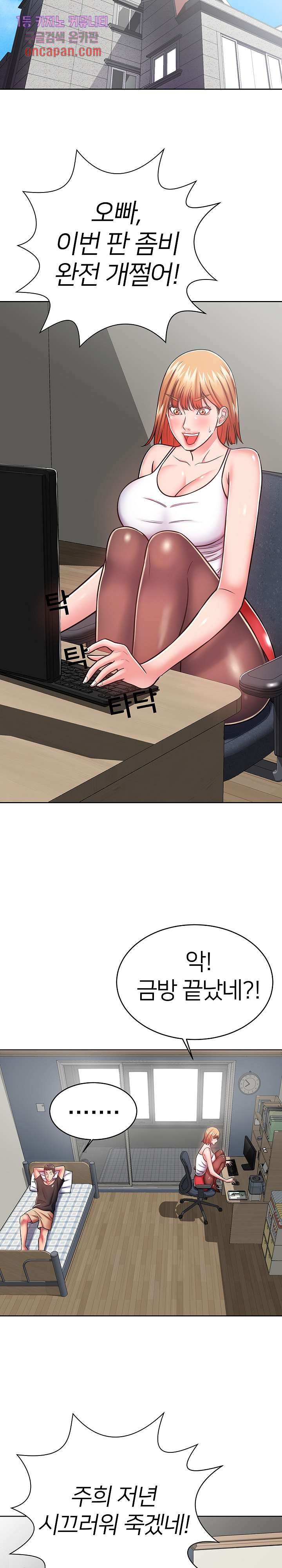 Taste of The Neighborhood Raw - Chapter 7 Page 22