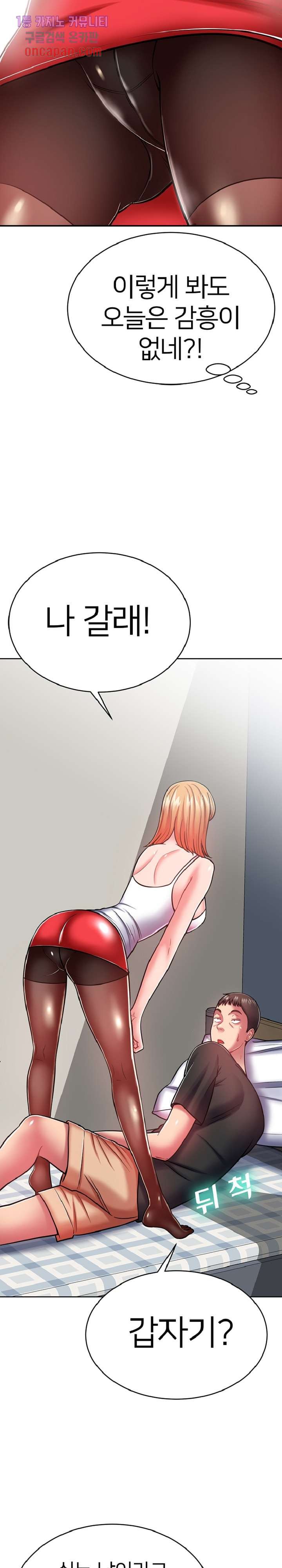 Taste of The Neighborhood Raw - Chapter 7 Page 26