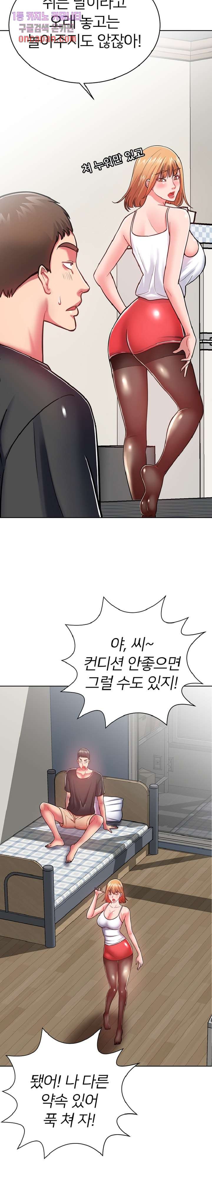 Taste of The Neighborhood Raw - Chapter 7 Page 27