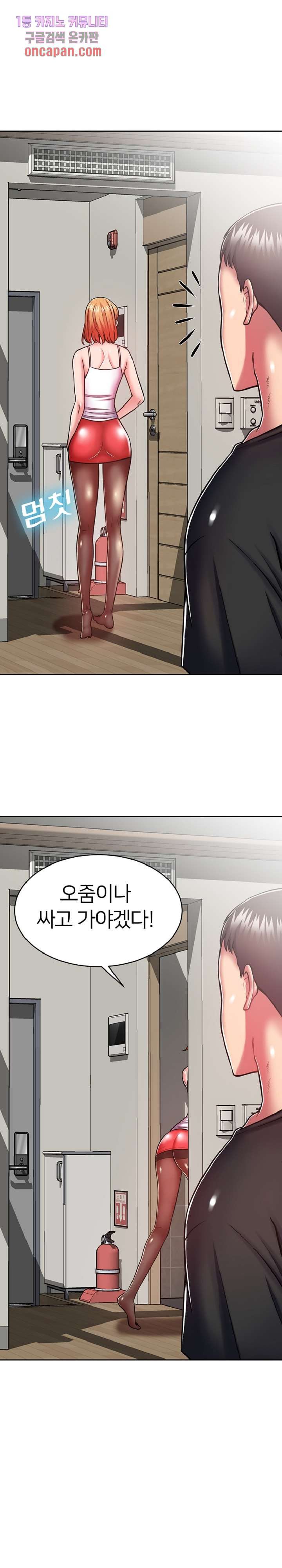 Taste of The Neighborhood Raw - Chapter 7 Page 28