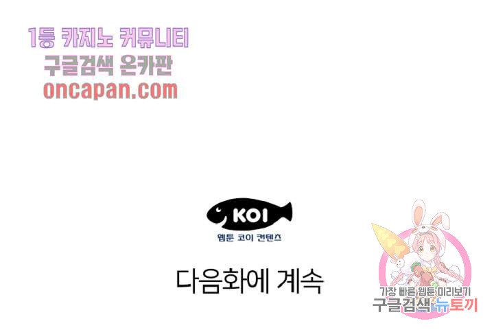 Taste of The Neighborhood Raw - Chapter 7 Page 30