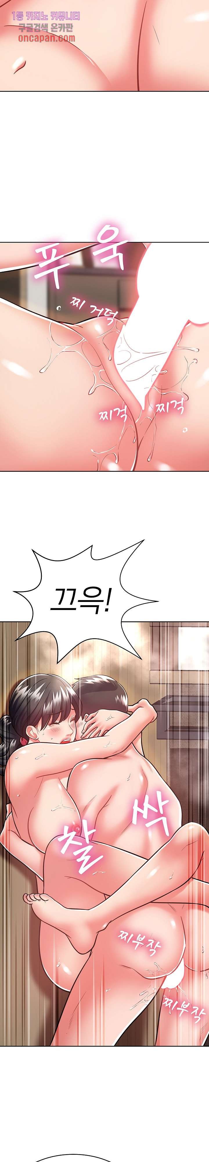 Taste of The Neighborhood Raw - Chapter 7 Page 5