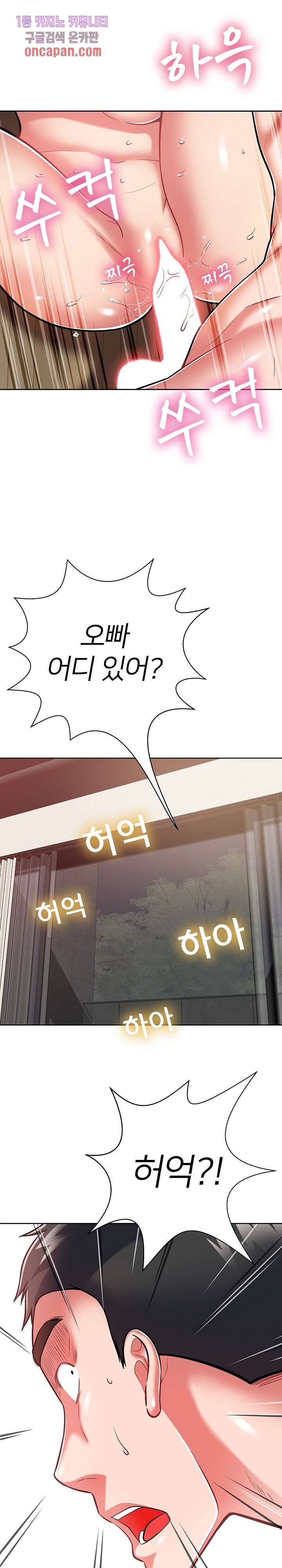 Taste of The Neighborhood Raw - Chapter 7 Page 9