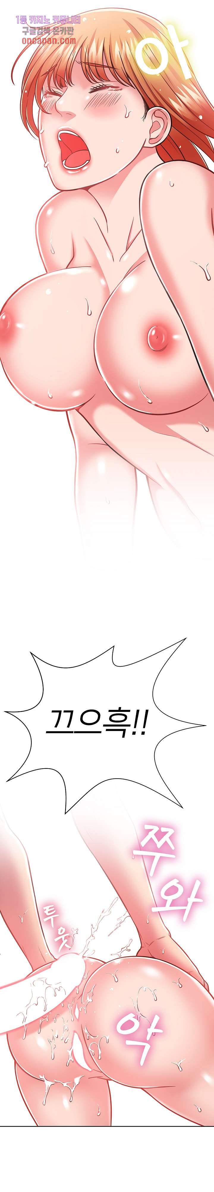 Taste of The Neighborhood Raw - Chapter 8 Page 17