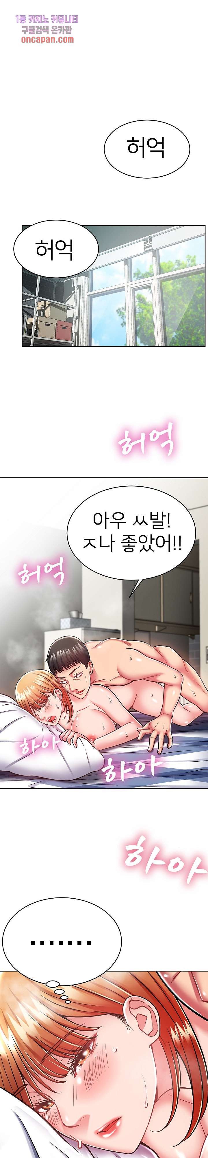 Taste of The Neighborhood Raw - Chapter 8 Page 18