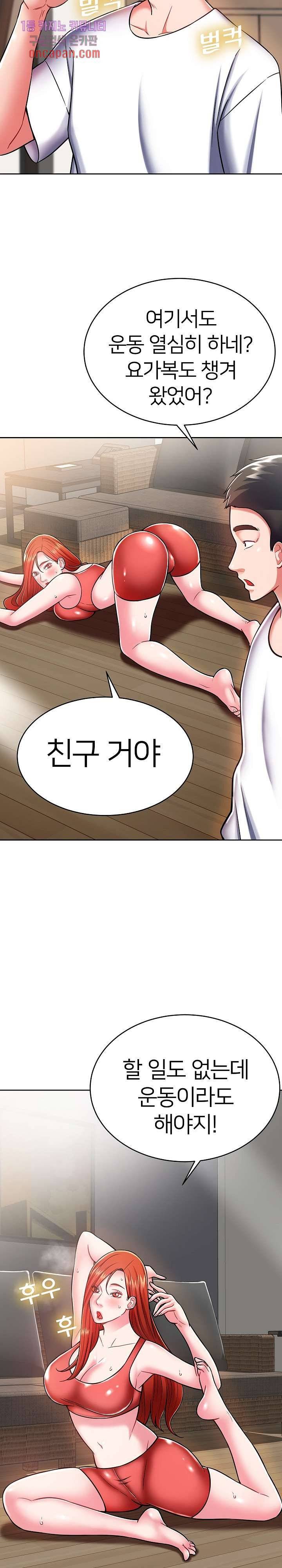 Taste of The Neighborhood Raw - Chapter 8 Page 21