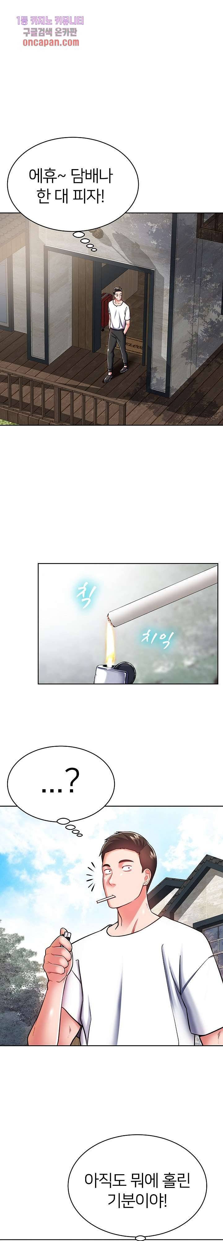 Taste of The Neighborhood Raw - Chapter 8 Page 24