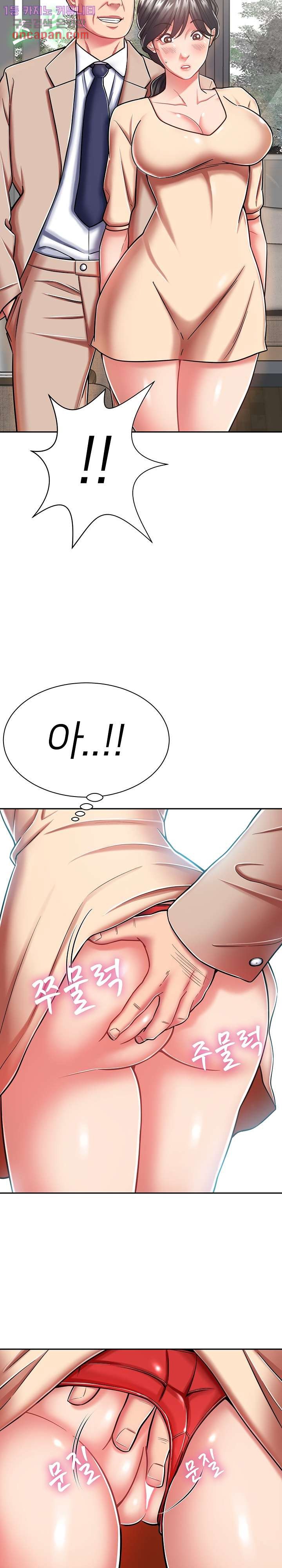 Taste of The Neighborhood Raw - Chapter 9 Page 12