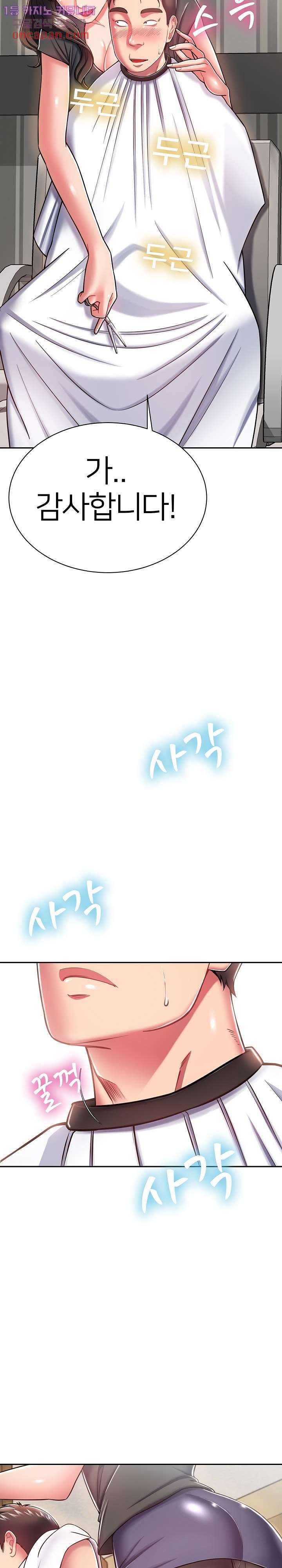 Taste of The Neighborhood Raw - Chapter 9 Page 29