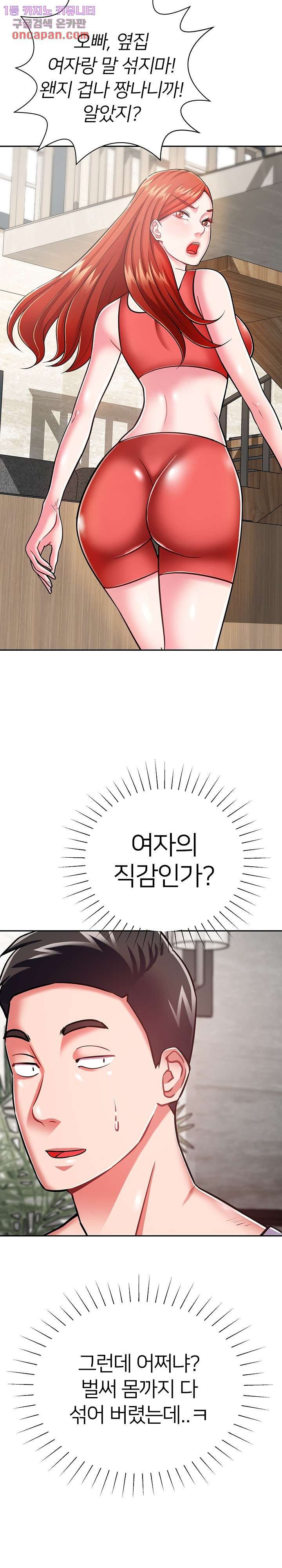 Taste of The Neighborhood Raw - Chapter 9 Page 9