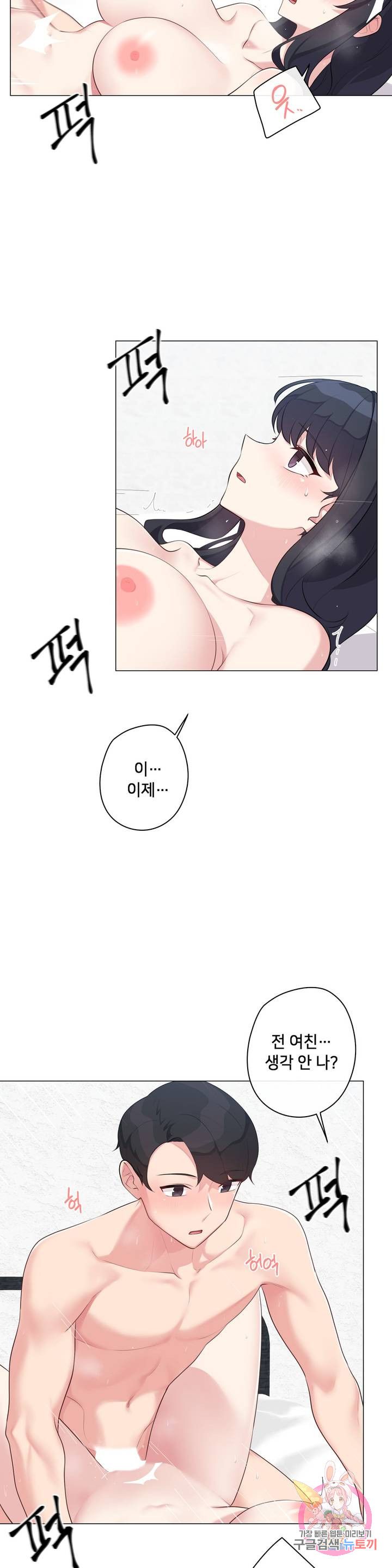 19 Gold Sex Estranged Raw - Chapter 6 Page 27