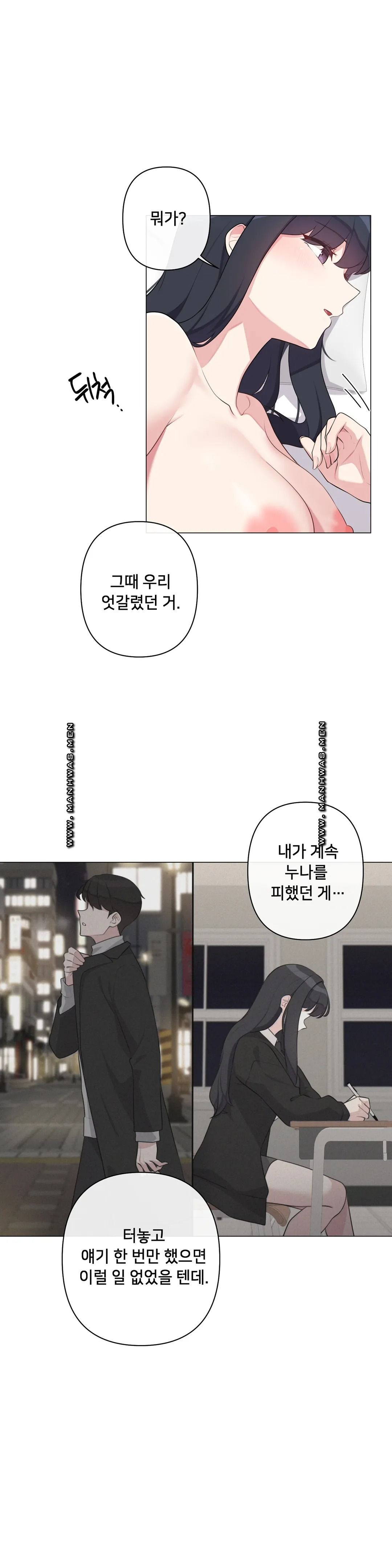 19 Gold Sex Estranged Raw - Chapter 8 Page 21