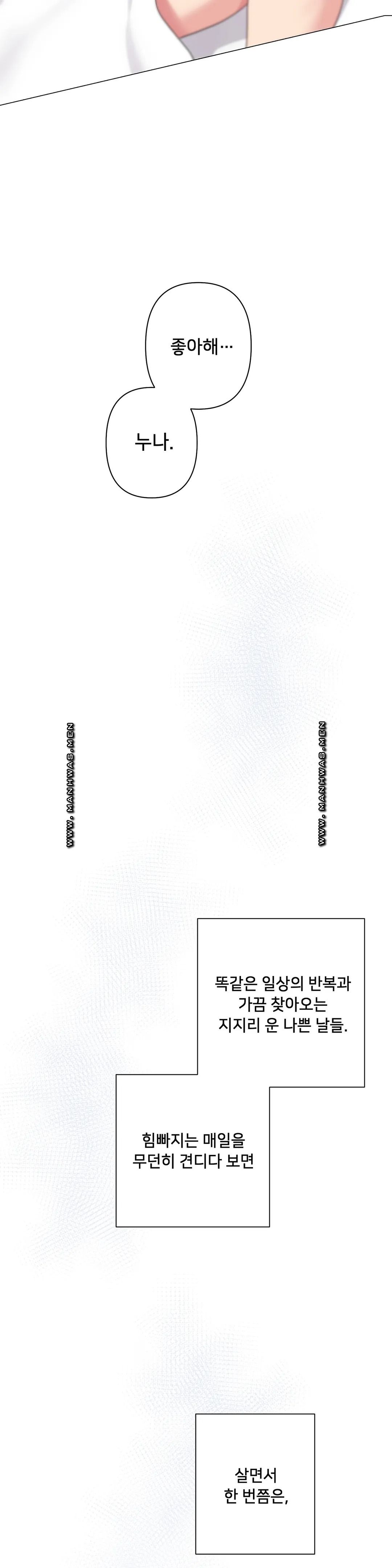 19 Gold Sex Estranged Raw - Chapter 8 Page 25