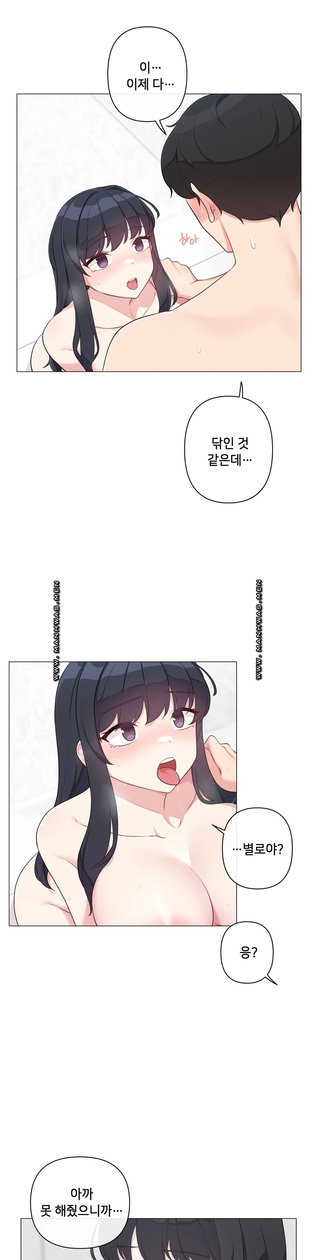 19 Gold Sex Estranged Raw - Chapter 8 Page 4