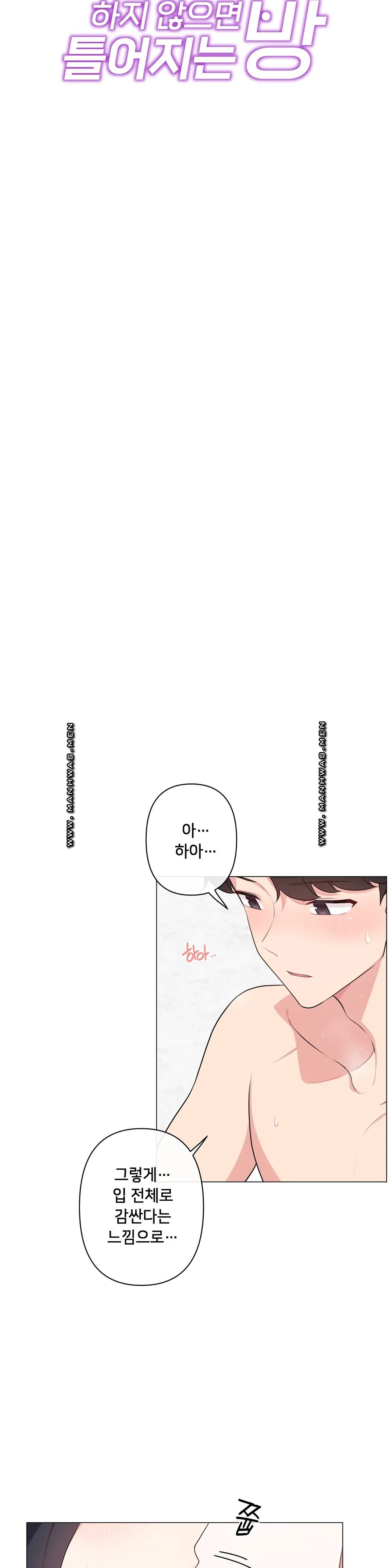 19 Gold Sex Estranged Raw - Chapter 8 Page 7