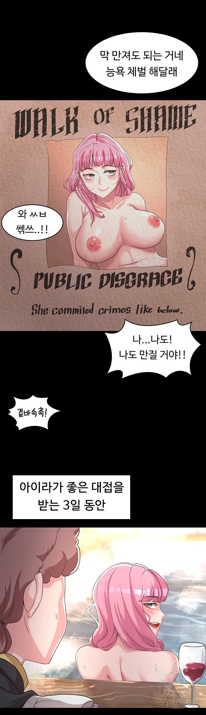 Hero Villain Raw - Chapter 4 Page 17