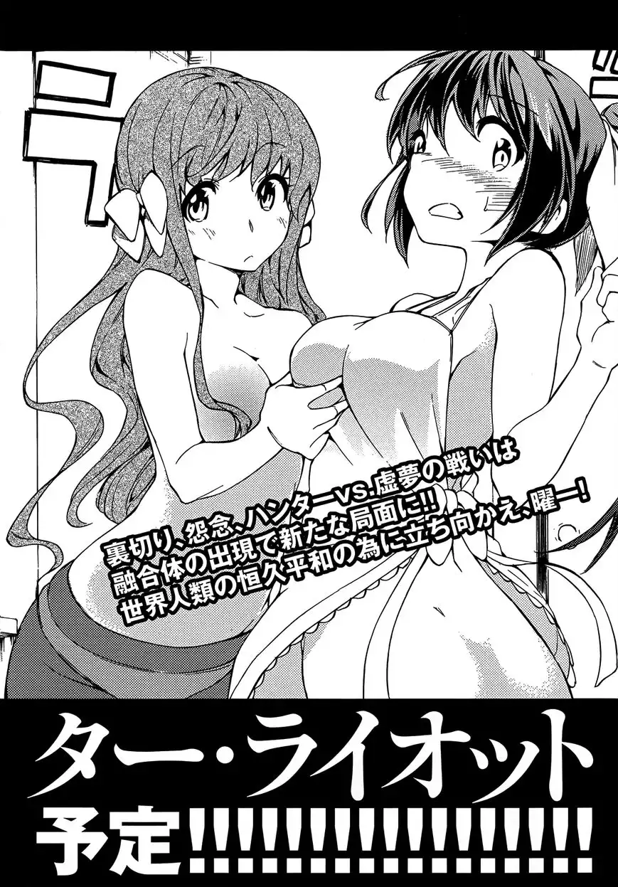 Sexual Hunter Riot - Chapter 19 Page 36