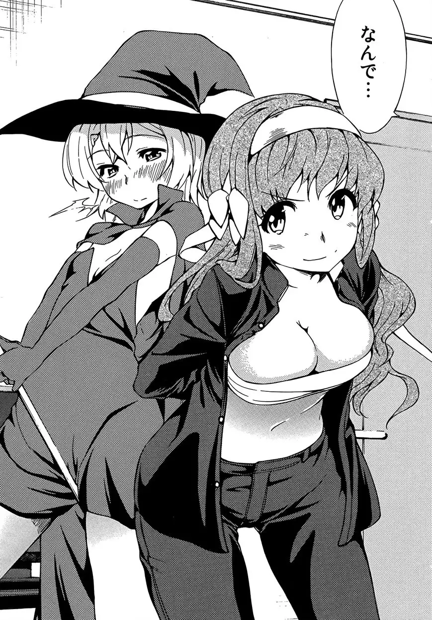 Sexual Hunter Riot - Chapter 20 Page 22