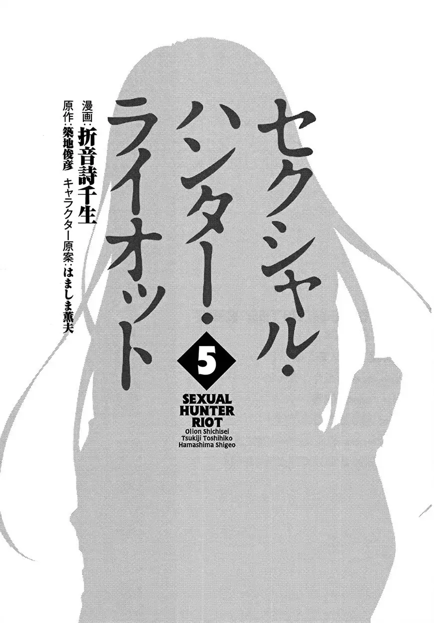 Sexual Hunter Riot - Chapter 20 Page 4
