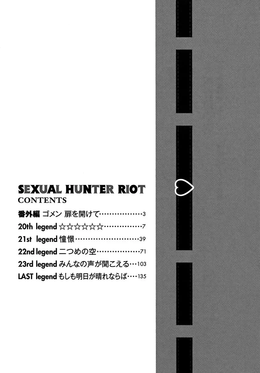 Sexual Hunter Riot - Chapter 20 Page 5