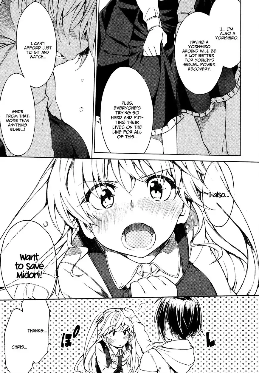 Sexual Hunter Riot - Chapter 21 Page 15