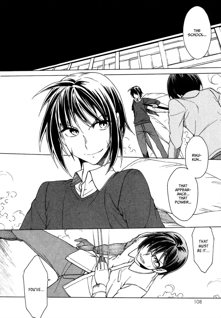 Sexual Hunter Riot - Chapter 23 Page 5