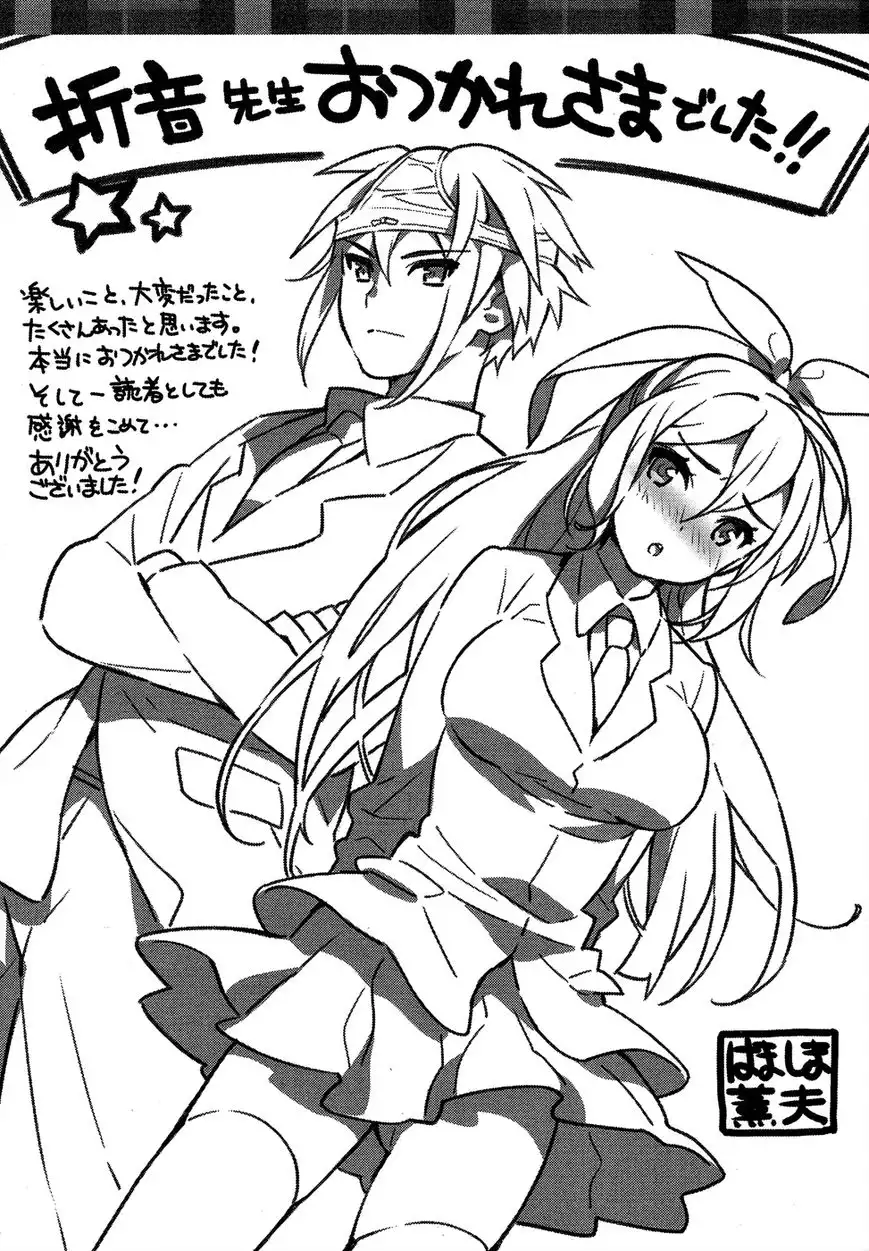 Sexual Hunter Riot - Chapter 24 Page 40