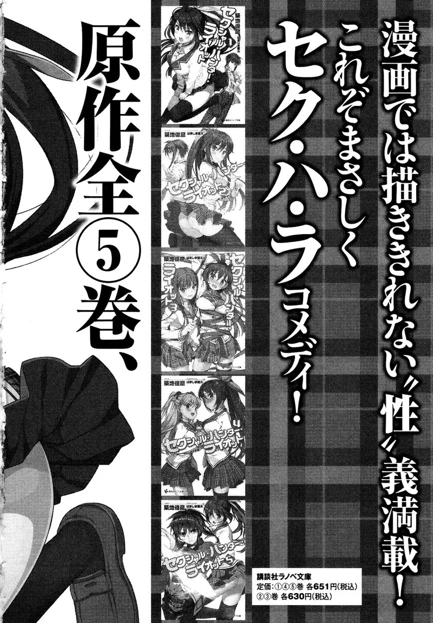 Sexual Hunter Riot - Chapter 24 Page 41