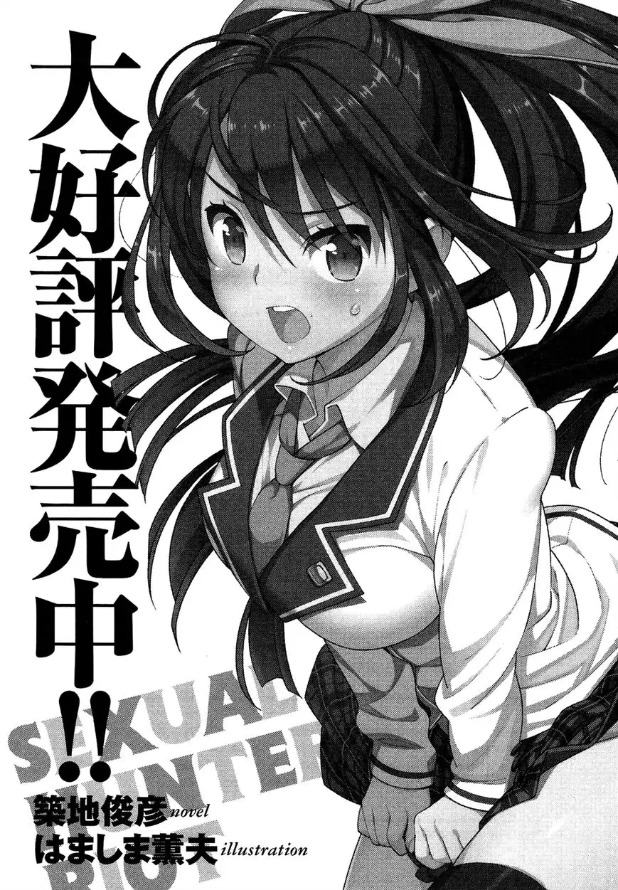 Sexual Hunter Riot - Chapter 24 Page 42