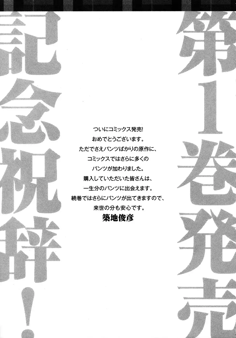 Sexual Hunter Riot - Chapter 4.5 Page 2